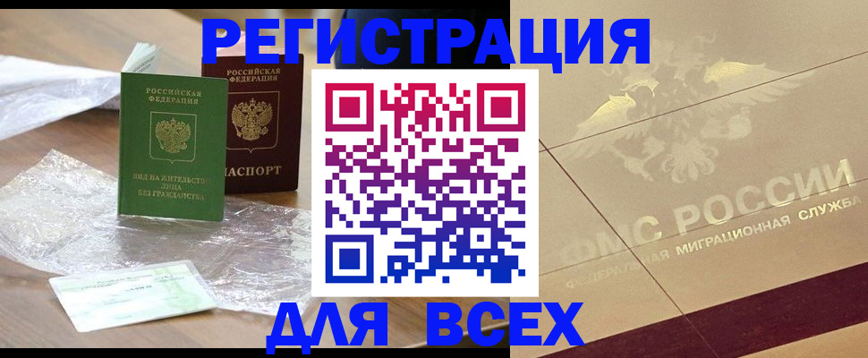 найти адрес прописки в Оренбургской области