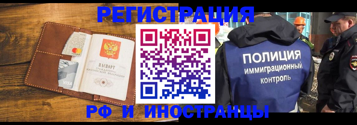 временная регистрация собственник в Оренбургской области